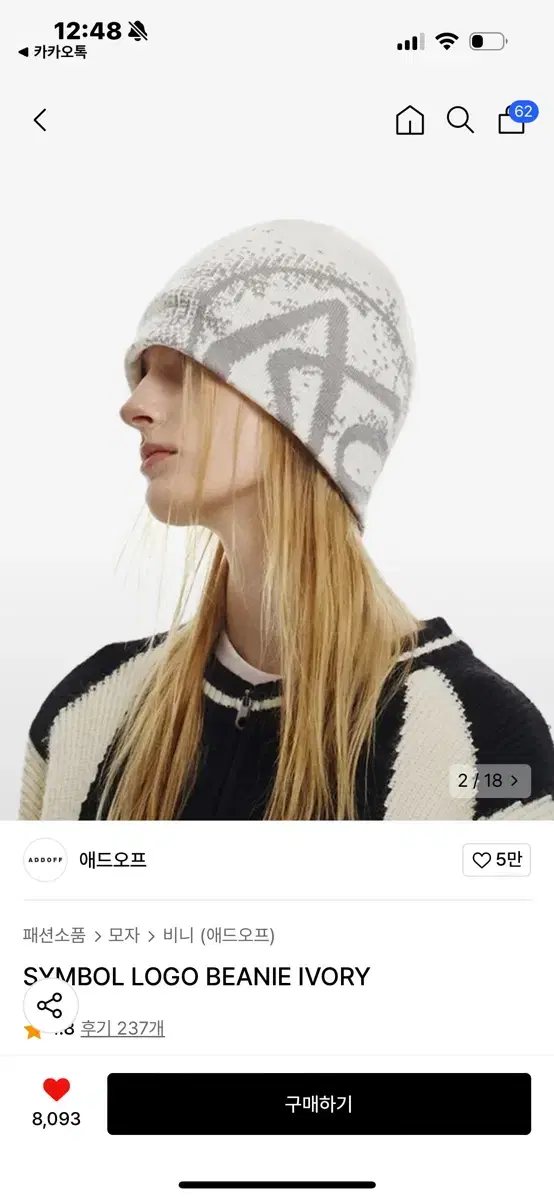 애드오프 비니 SYMBOL LOGO BEANIE IVORY